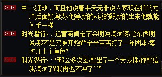 【瓜】淘汰大龙珠全靠一张嘴10