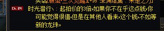 【瓜】淘汰大龙珠全靠一张嘴4