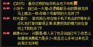 【瓜】淘汰大龙珠全靠一张嘴9