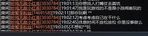 玩了会拳皇 莫名其妙被喷了一顿o(╥﹏╥)o2