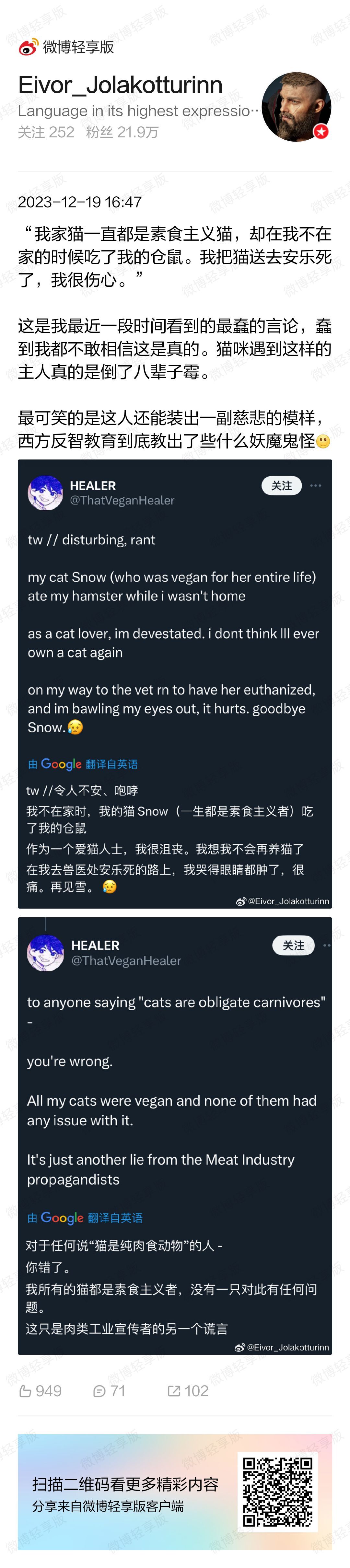 可怜的猫猫 下辈子不要遇见这种奇怪的人了1