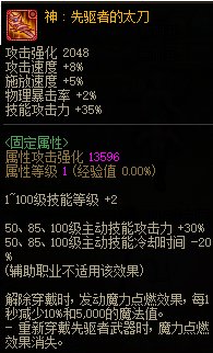 【攻略：神界大百科】武器改版后应该选什么？神界6把武器强弱分析4