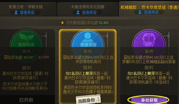 【攻略：神界大百科】神界版本上线第一天应该做什么？7
