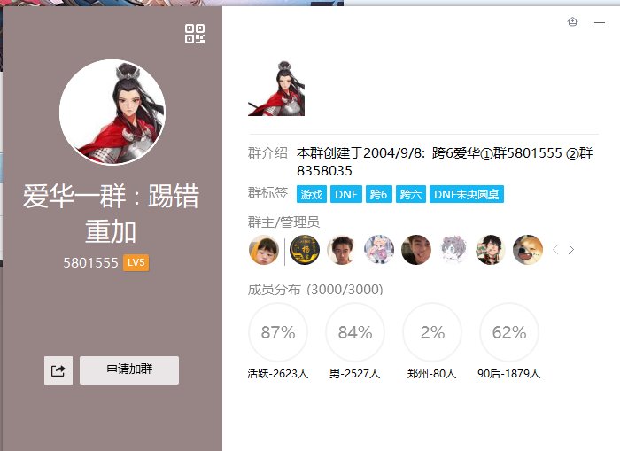 跨六未央圆桌骗子群 爱华1