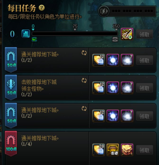 【DNF国服前瞻杂谈04】神界开服后要做的事情（深渊票获取渠道统计）3