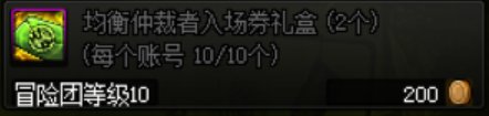 【DNF国服前瞻杂谈04】神界开服后要做的事情（深渊票获取渠道统计）4