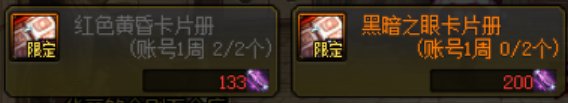 【DNF国服前瞻杂谈04】神界开服后要做的事情（深渊票获取渠道统计）9