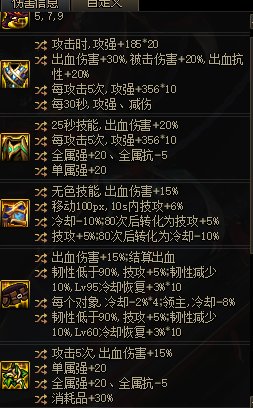 适合毕业的出血/睡眠/直伤/MP搭配浅谈2