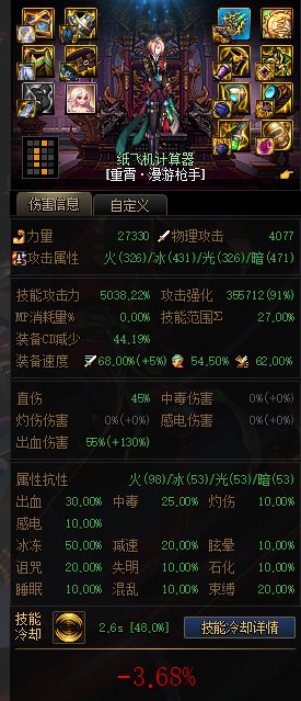 适合毕业的出血/睡眠/直伤/MP搭配浅谈6