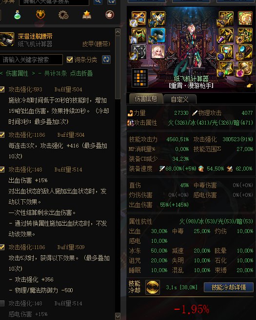 适合毕业的出血/睡眠/直伤/MP搭配浅谈8