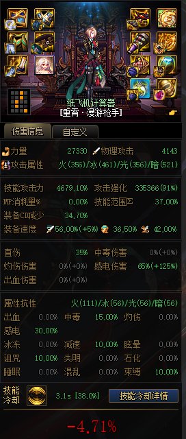 适合毕业的出血/睡眠/直伤/MP搭配浅谈12