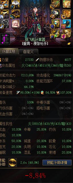 适合毕业的出血/睡眠/直伤/MP搭配浅谈14