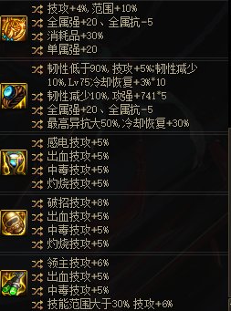 适合毕业的出血/睡眠/直伤/MP搭配浅谈16