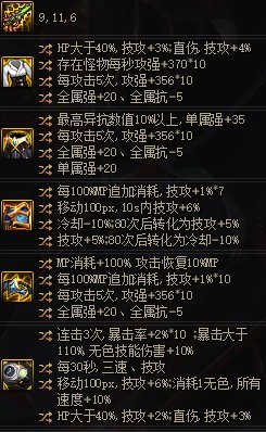 适合毕业的出血/睡眠/直伤/MP搭配浅谈21