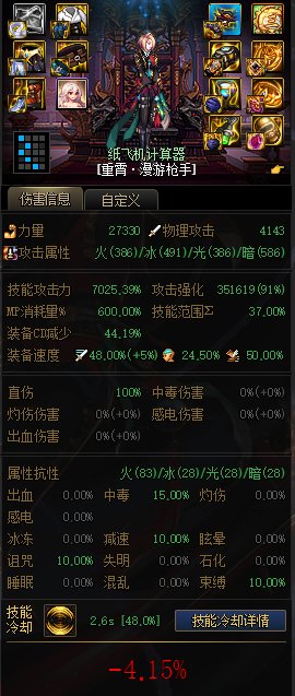 适合毕业的出血/睡眠/直伤/MP搭配浅谈23
