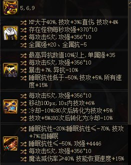 适合毕业的出血/睡眠/直伤/MP搭配浅谈29