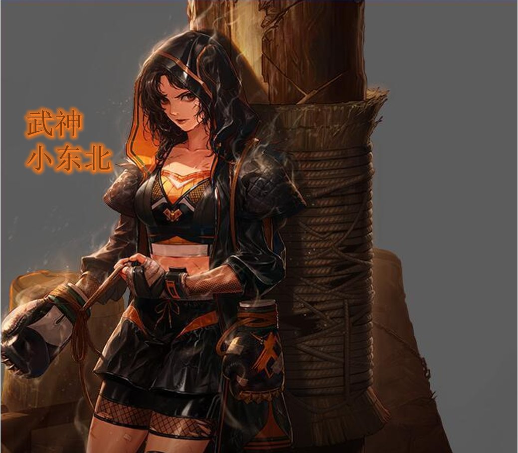 （调整）武神神界搭配出炉！2