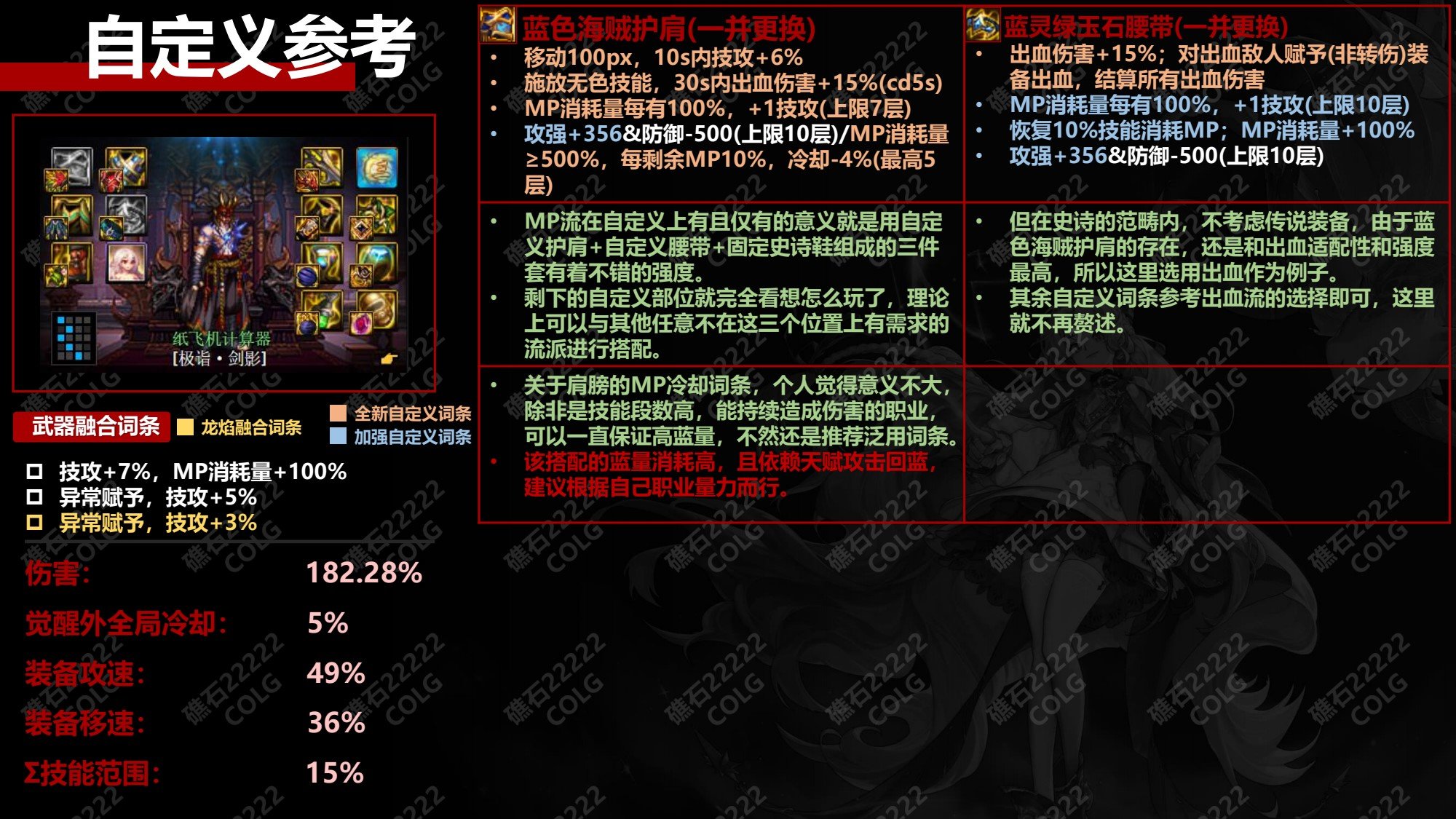 【攻略：神界大百科】神界全部强力流派搭配科普，从0自定义到10自定义都有34