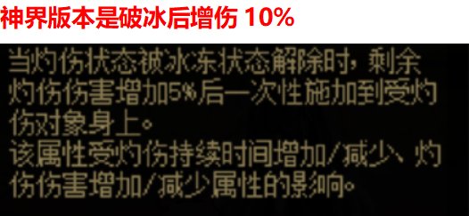 神来之笔！忍者神界版本流派搭配讲解-破冰流2