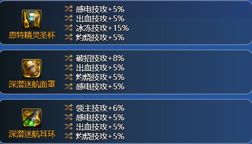 神来之笔！忍者神界版本流派搭配讲解-破冰流9