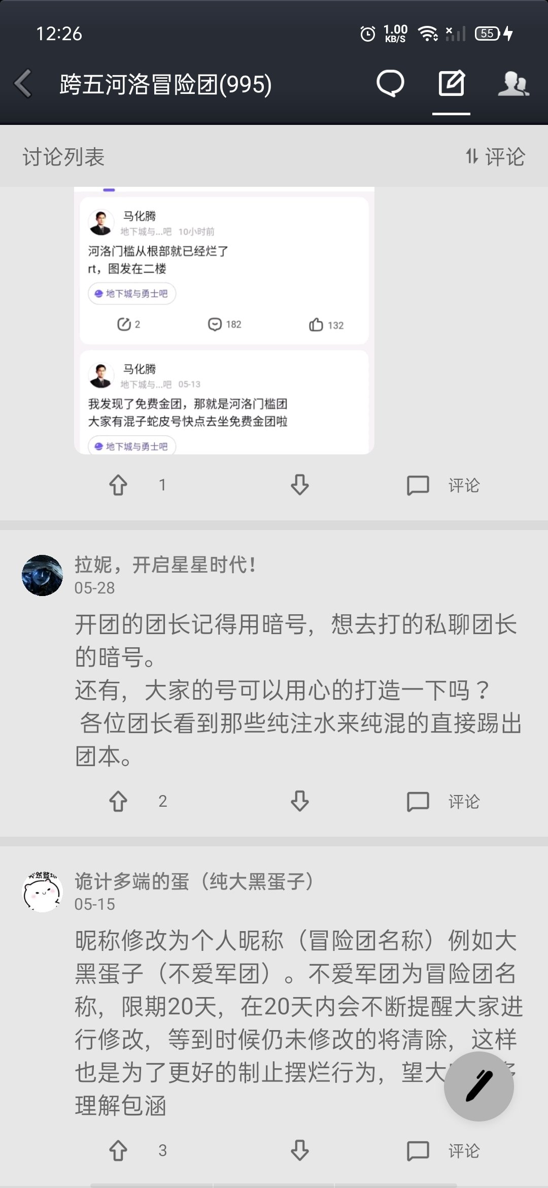 自己对河洛群的今年的事件记录和评价4
