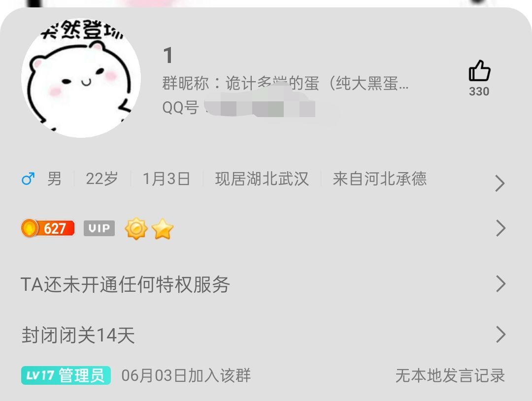 自己对河洛群的今年的事件记录和评价5