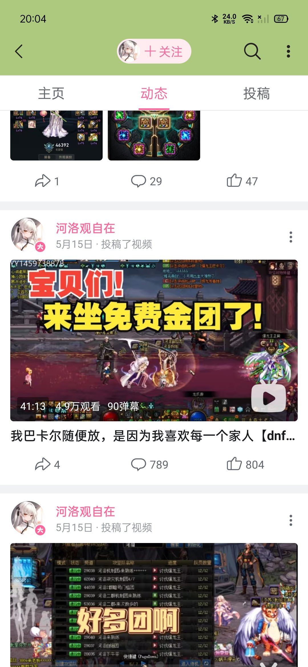 自己对河洛群的今年的事件记录和评价7