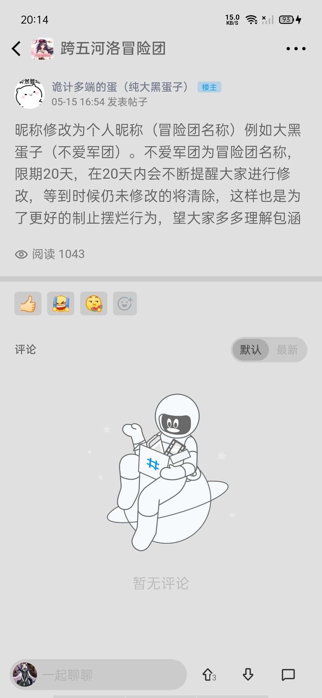 自己对河洛群的今年的事件记录和评价3