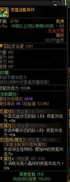 鸡精流可以用非无色技攻10找补回来么？1
