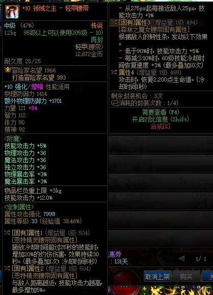 请问大佬这个红皮腰带能否走灼烧破冰..1
