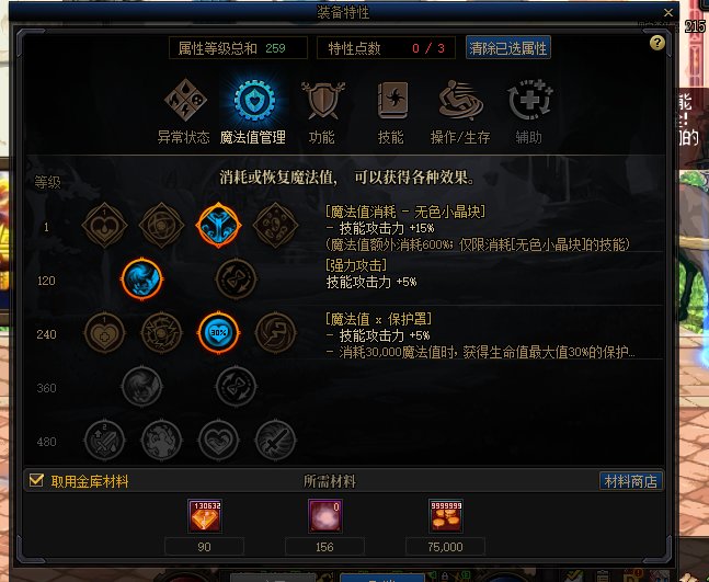 千万别点mp天赋耗蓝护盾，效果不触发1