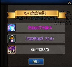 注意！神界剧情主线追加了疲劳药，主线任务不要全部跳了2