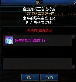 注意！神界剧情主线追加了疲劳药，主线任务不要全部跳了3