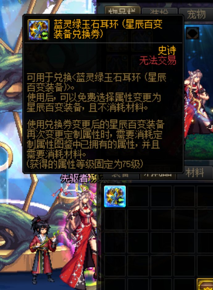 仅纪念我的第一个百变（可惜出在小号上）1
