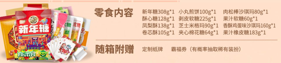 【联动资讯】DNF X 徐福记联动礼包内容公布7