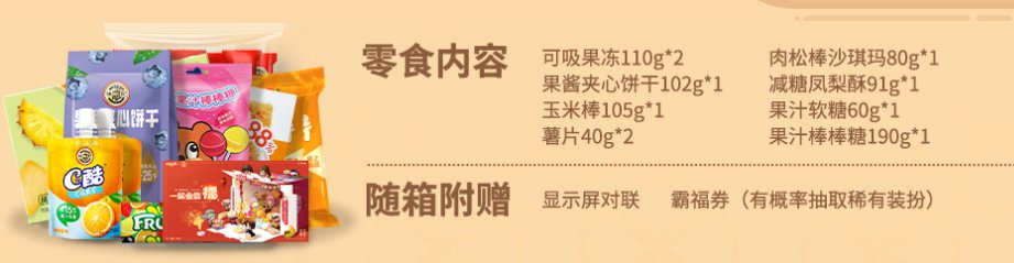 【联动资讯】DNF X 徐福记联动礼包内容公布2