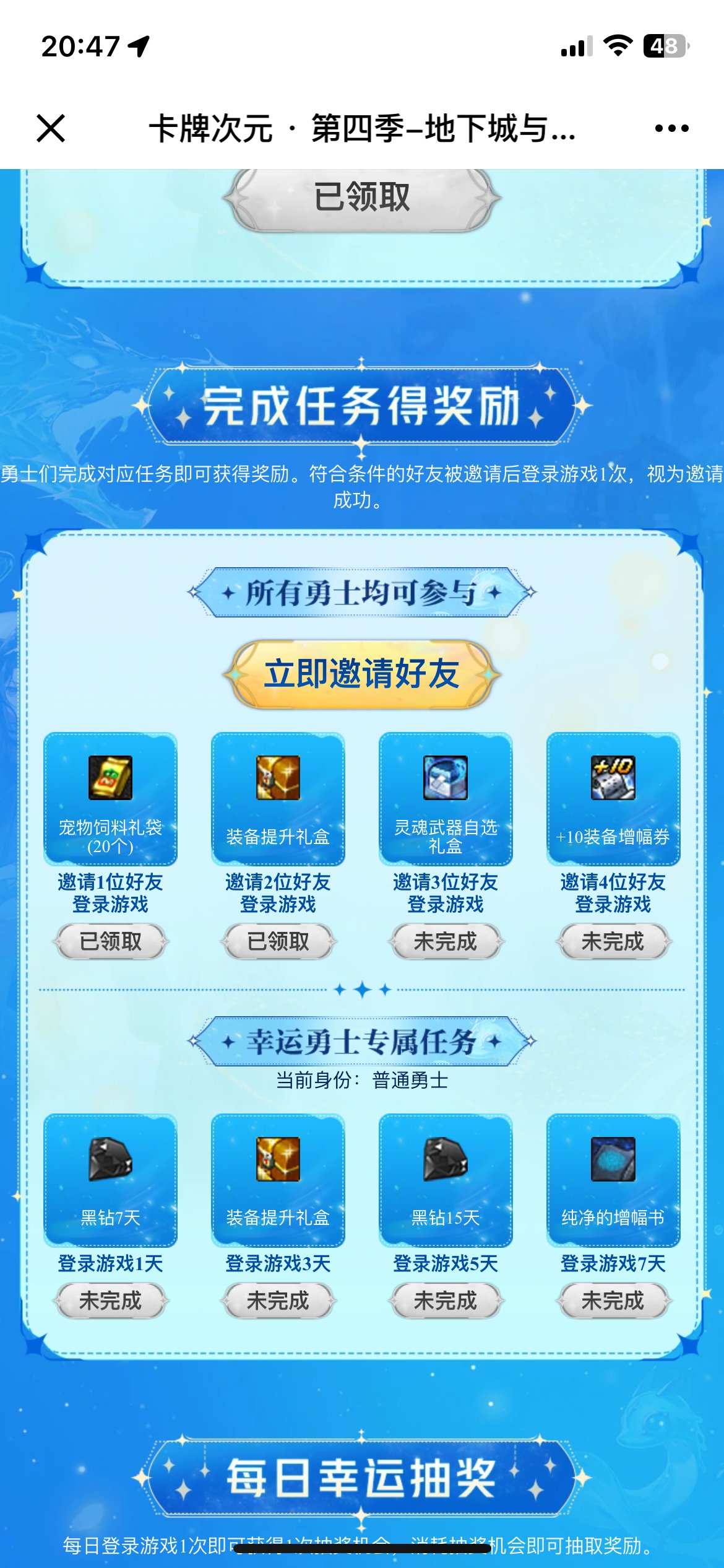 次元卡牌拿红10卷 互点咯1