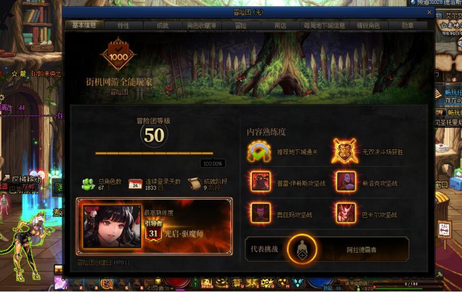 神界熟练度刷法探索11