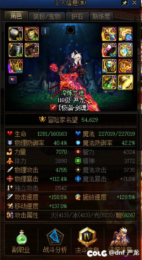 特化空血10自定义达成~（留念下）11