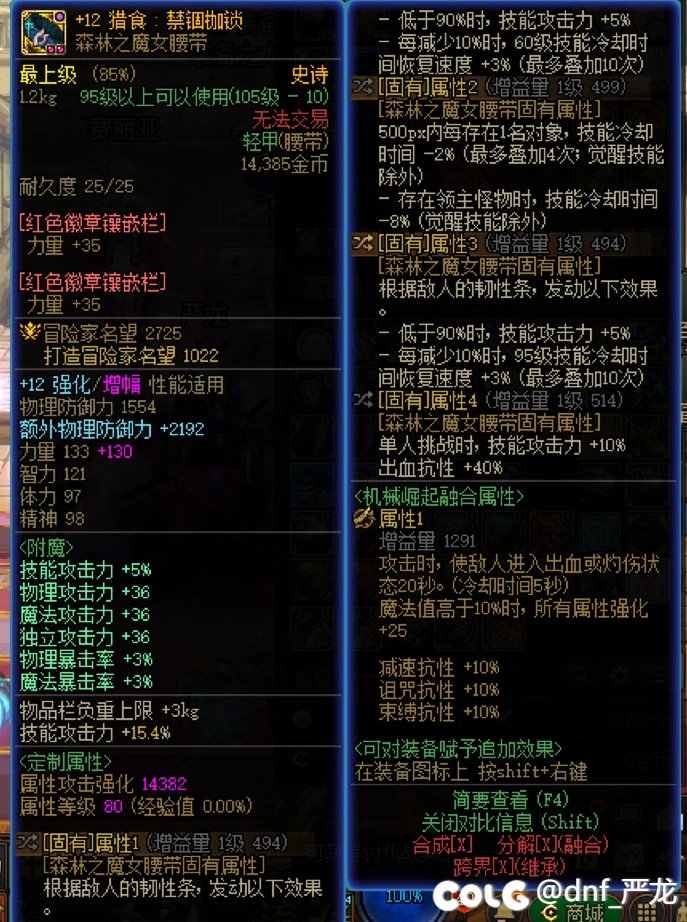 特化空血10自定义达成~（留念下）1