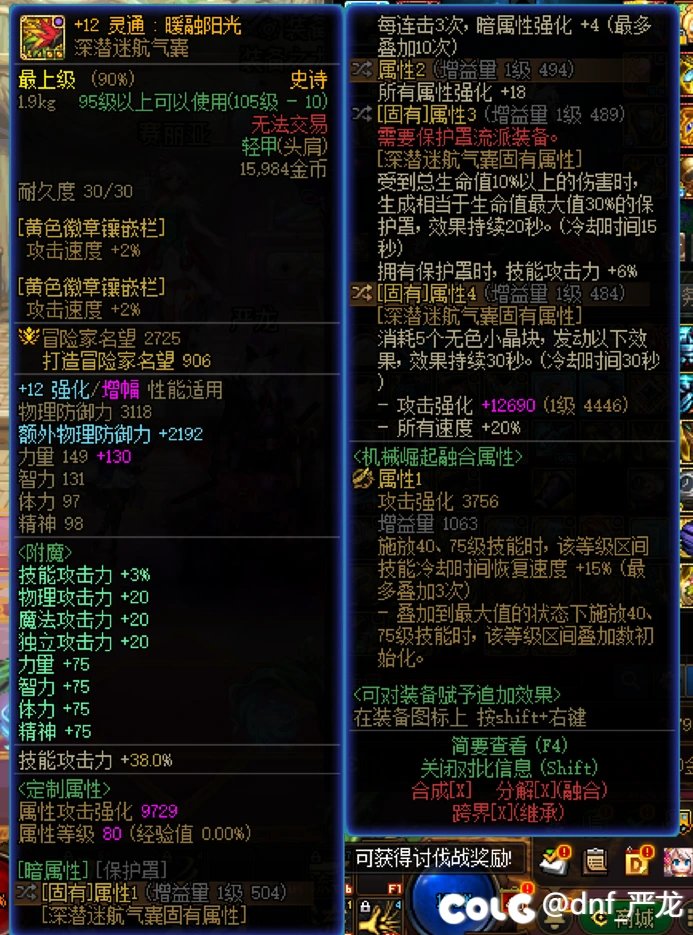 特化空血10自定义达成~（留念下）4