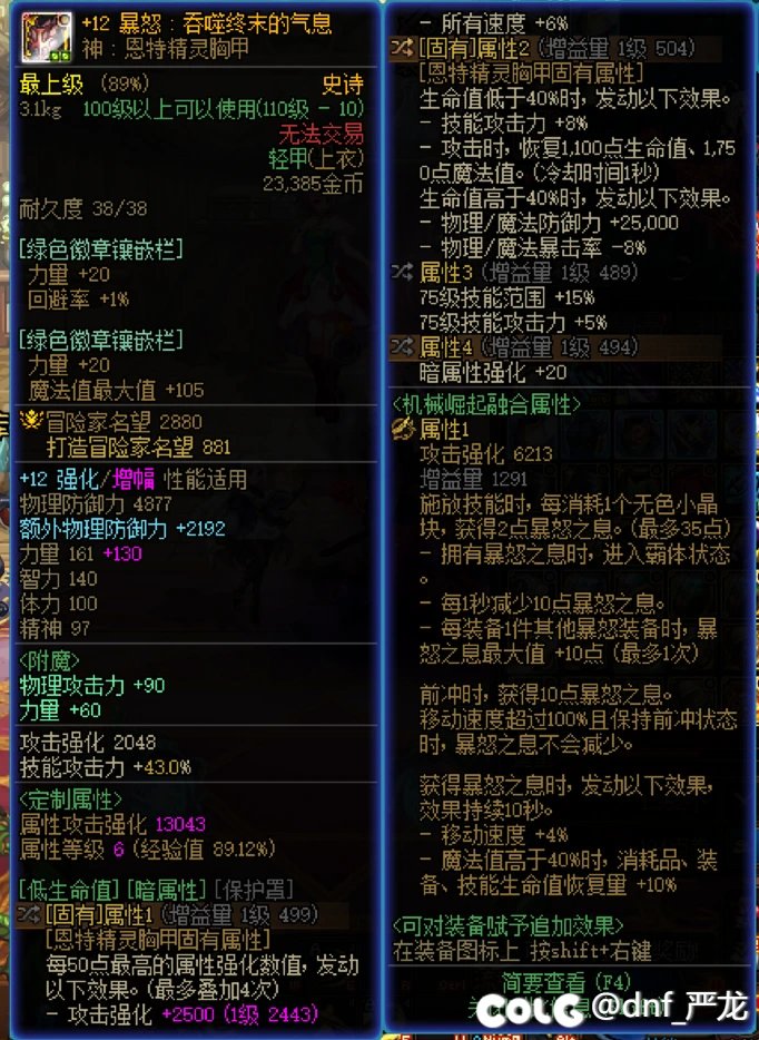 特化空血10自定义达成~（留念下）5