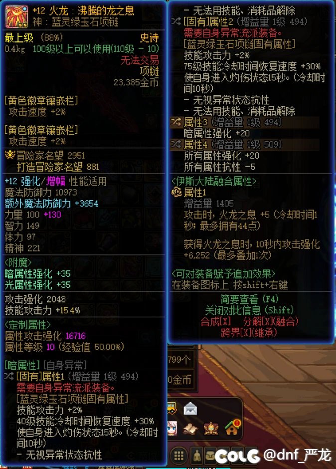 特化空血10自定义达成~（留念下）6