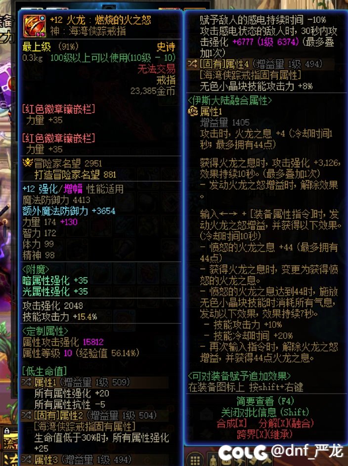 特化空血10自定义达成~（留念下）7