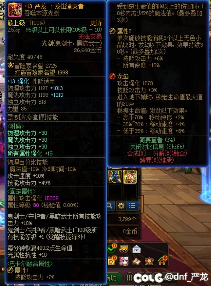 特化空血10自定义达成~（留念下）8