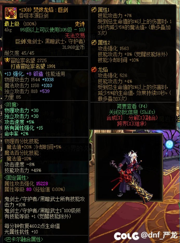 特化空血10自定义达成~（留念下）9