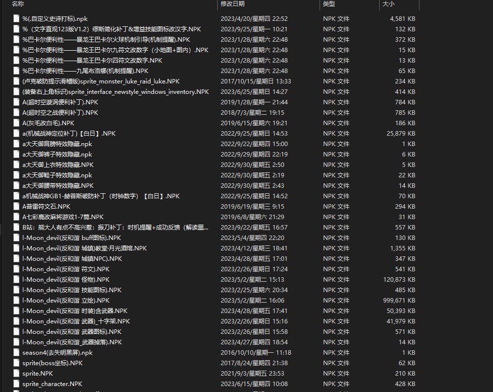问一下装备特性有红叉一般是什么补丁弄的2