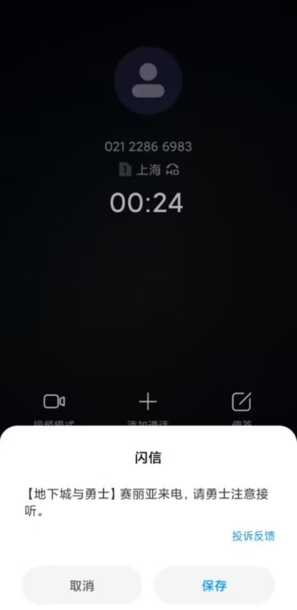 赛利亚不要给我打电话了1