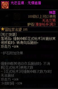 【115版本：职业百科】COLG全职业百科一一漫游枪手(男)(更新至人造神版本)34