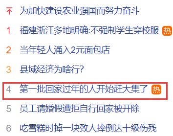 好阴间的新闻标题1